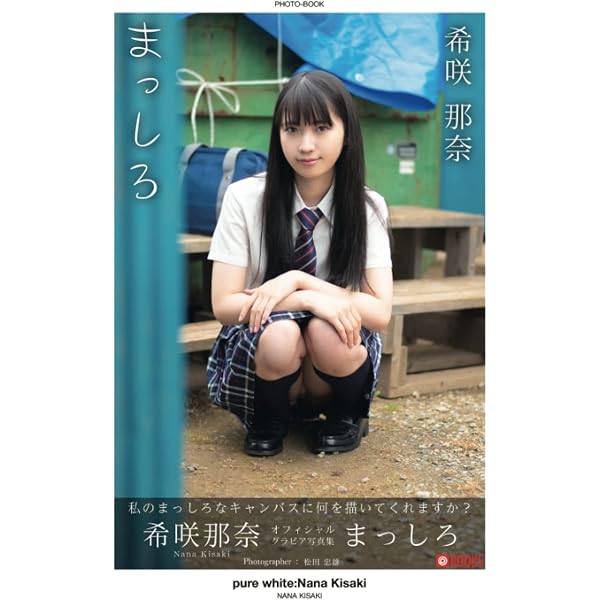 Amazon.com: JAPANESE POP IDOL Kazumi Takayama (Nogizaka46) PHOTO